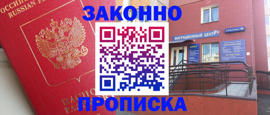 прописка регистрация в Медвежьегорске