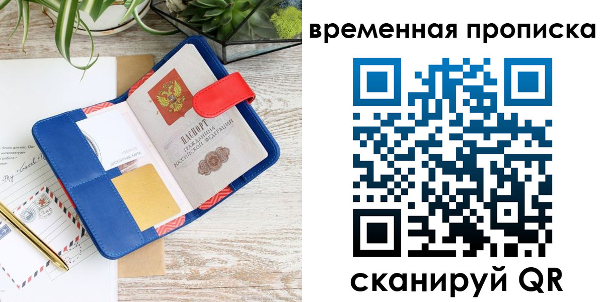 временная регистрация в Медвежьегорске