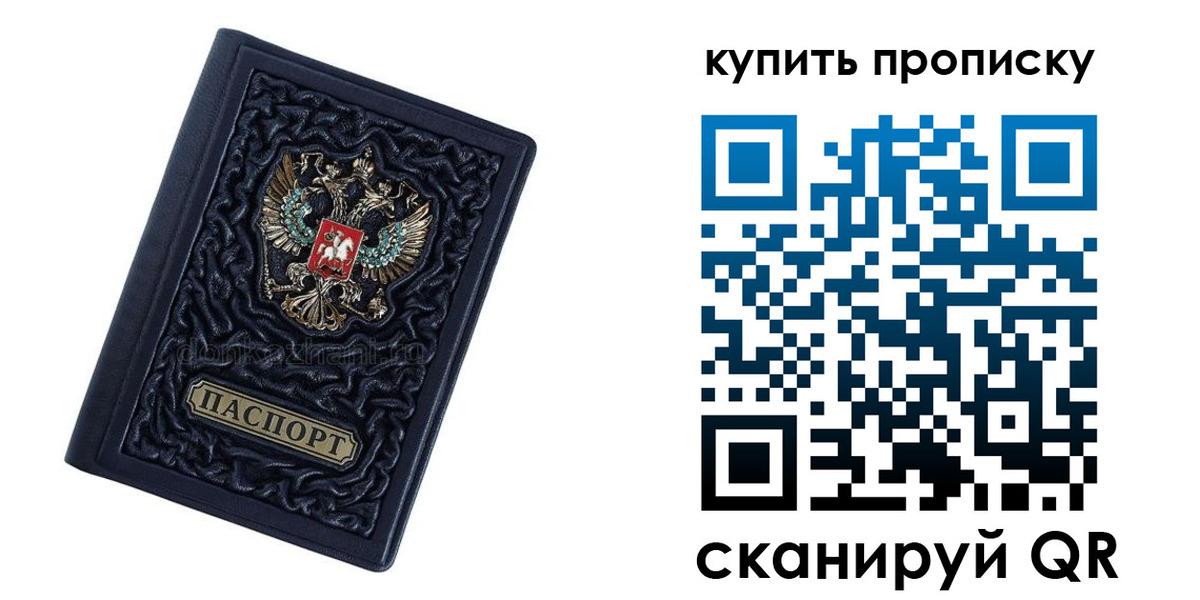 временная регистрация в квартире в Медвежьегорске