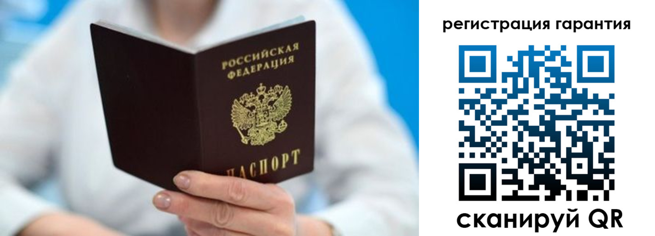 прописка паспорт в Медвежьегорске