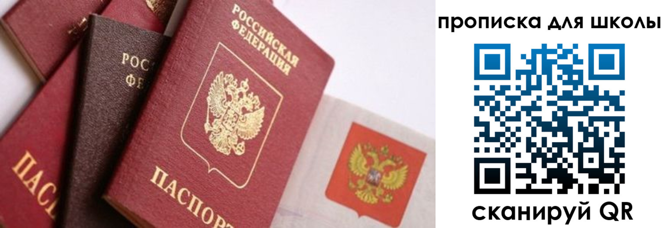 прописка поиск в Медвежьегорске