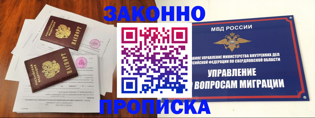 прописка гарантия в Медвежьегорске