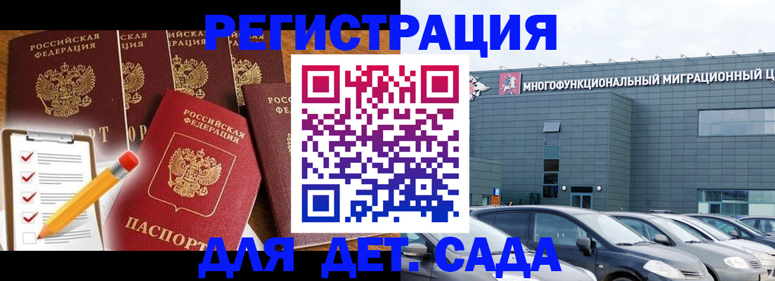 прописка иностранных граждан в Медвежьегорске