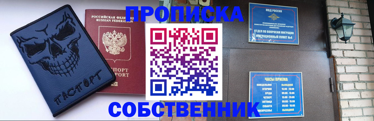временная регистрация в квартире в Медвежьегорске