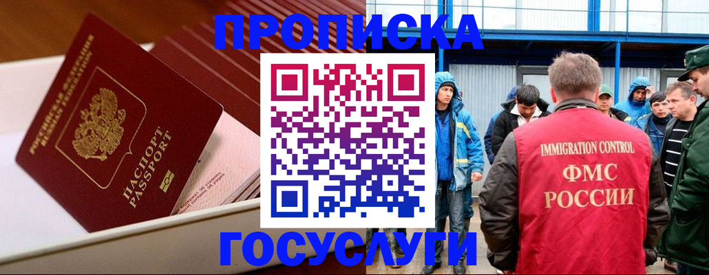 временная регистрация в Медвежьегорске